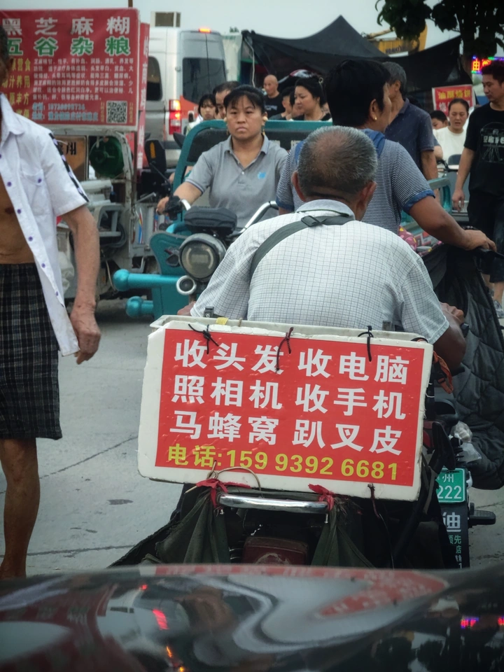 大师姑村与大师姑遗址