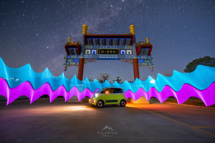《光绘奇妙夜》