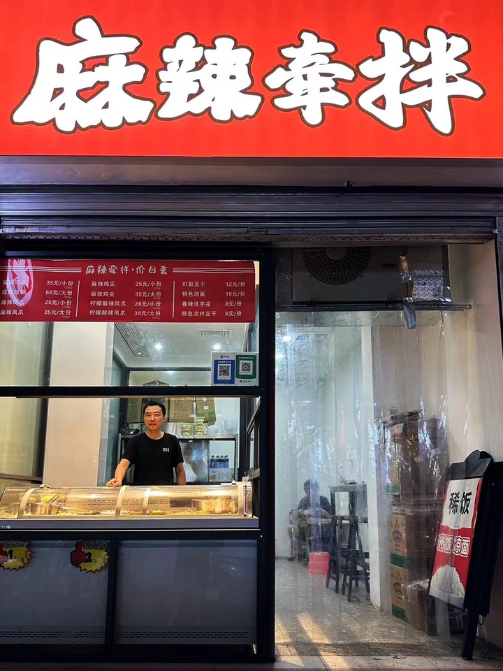 成都老社区等你下班的独特凉拌菜