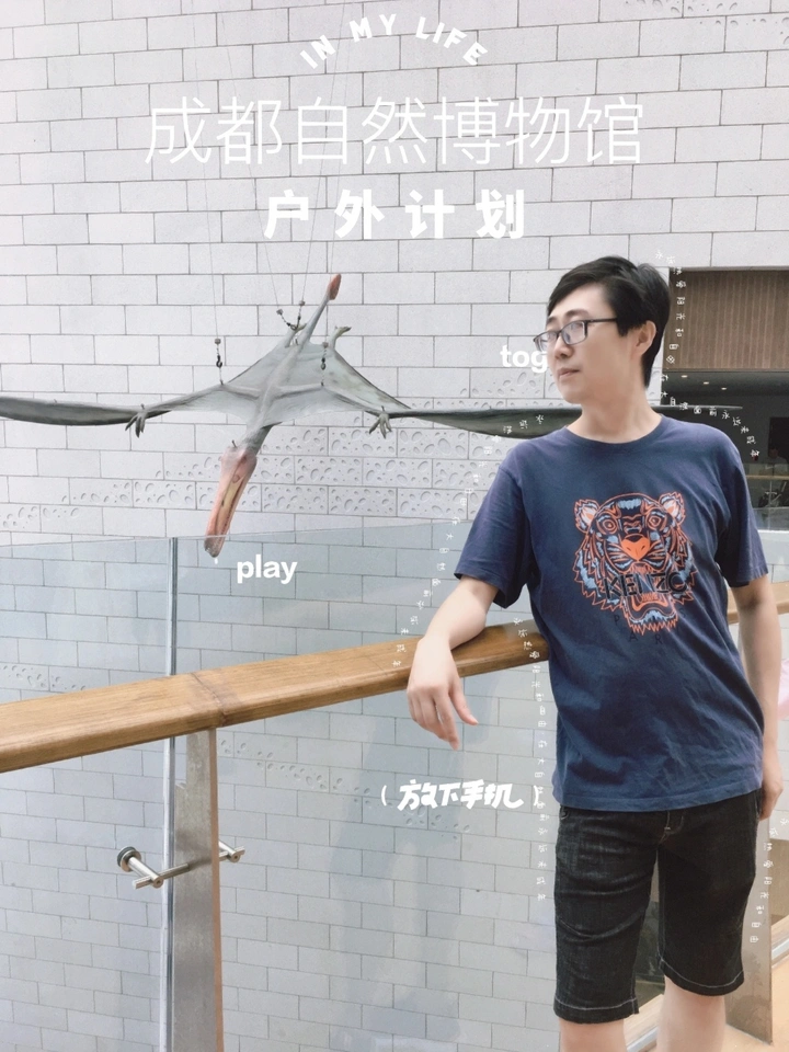 成都自然博物馆：探索自然世界