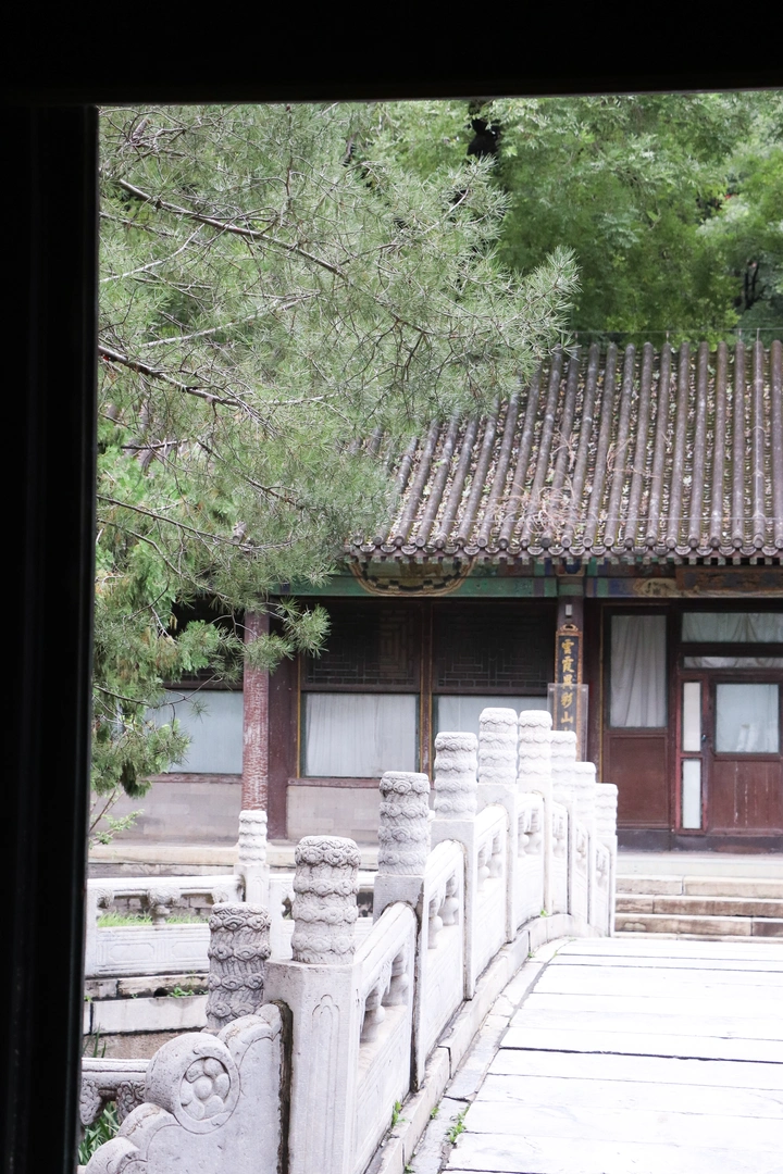 颐和小院