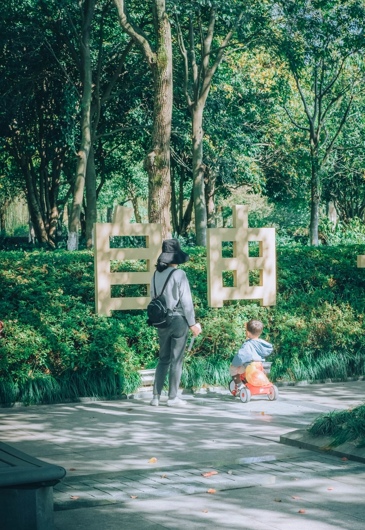 “自由”