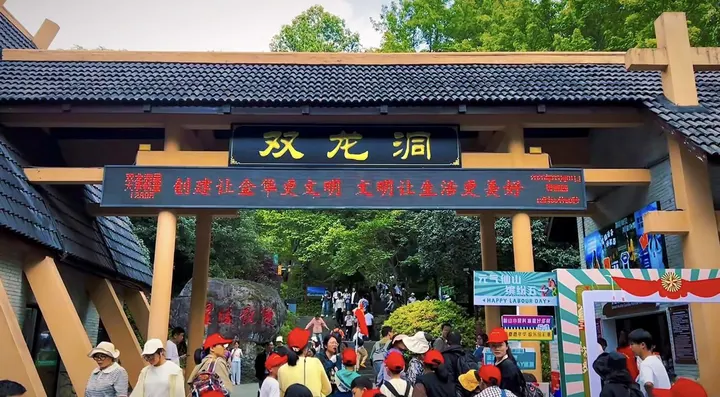跟着语文课本旅行记金华的双龙洞