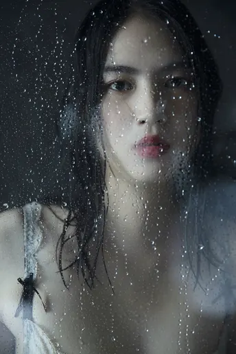 雨中女子的肖像