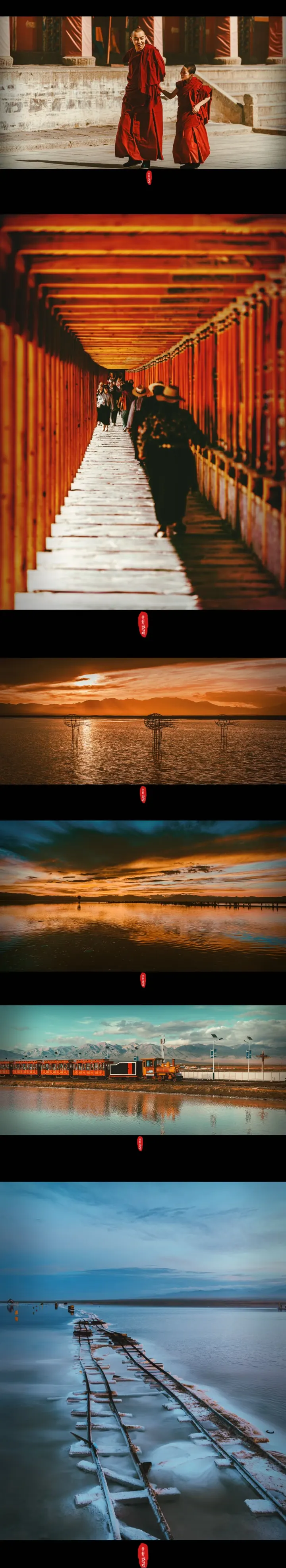 旅之西北