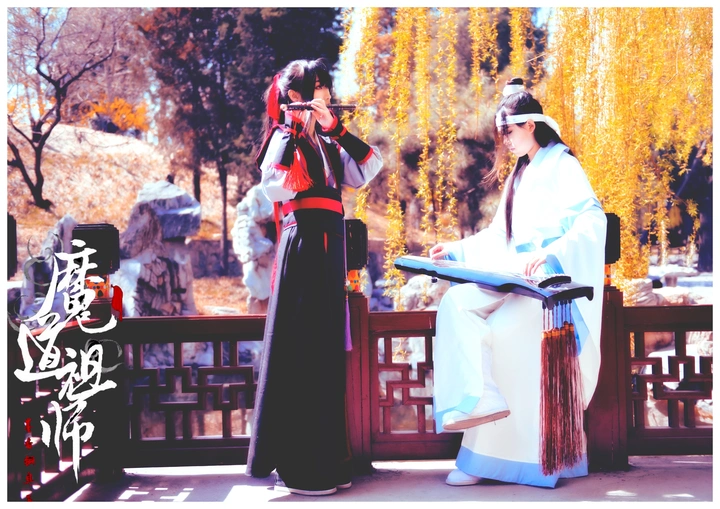 《cos魔道祖師》
