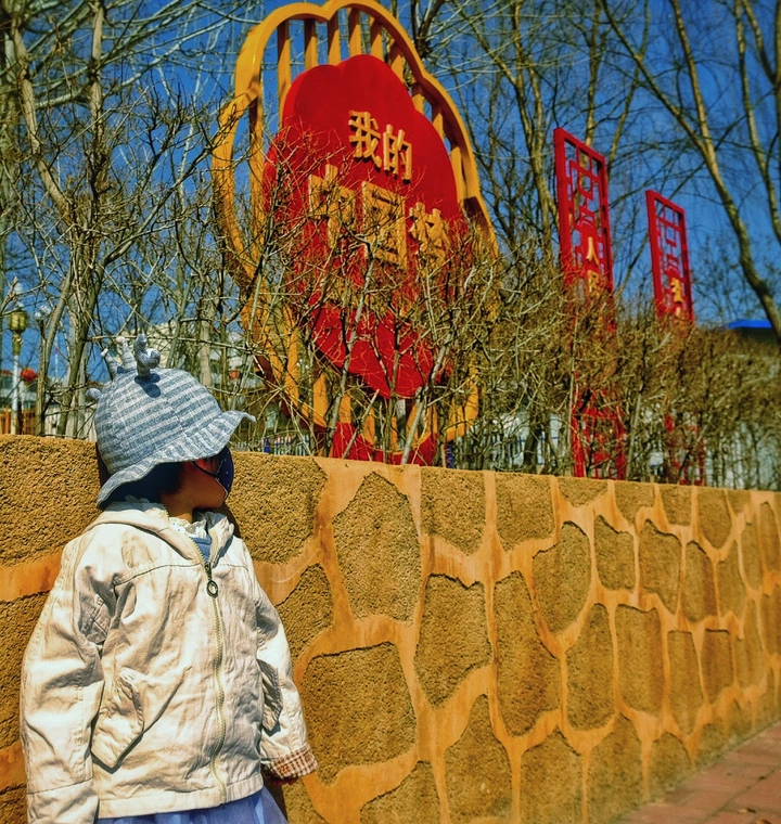 中国梦