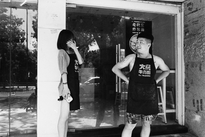 炸酱面情侣
