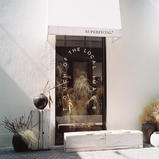 商店外的一个钟表 有窗户和门