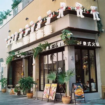 带有植物和填充玩具的外部建筑