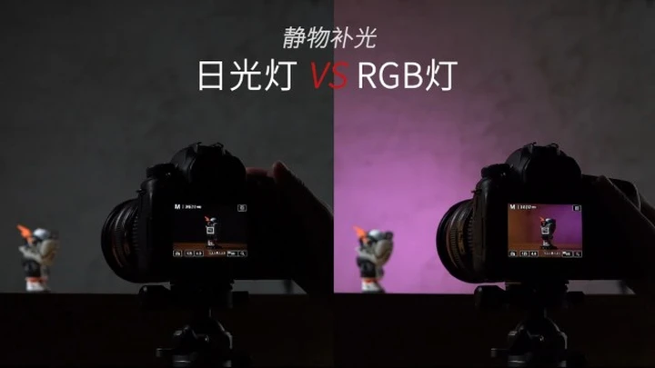 光摄影还不够，你要去照亮你所拍摄的对象 ——富图宝FS05全彩RGB