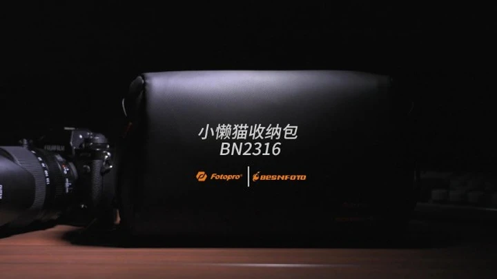 📷收纳神器 | 分享一款可拆卸的数码收纳包