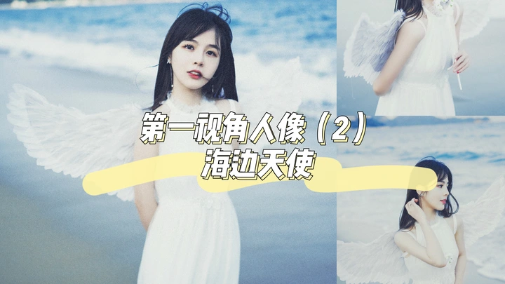 如何拍好海边清新人像