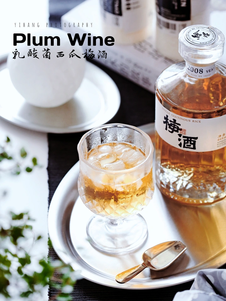 梅酒