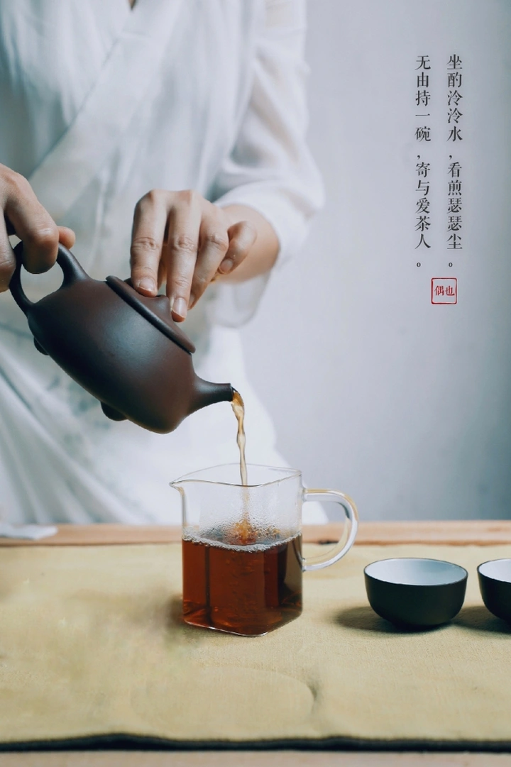 茶