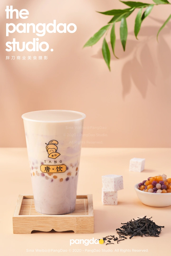 茶饮