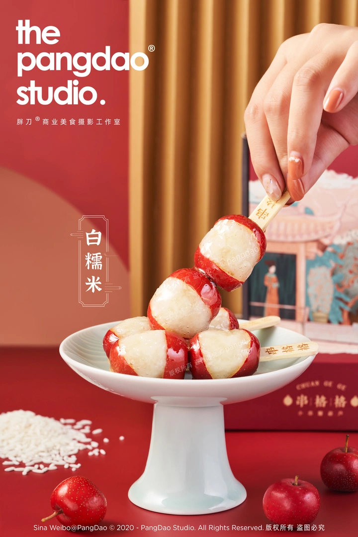小串糖葫芦