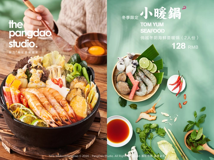 冬阴海鲜荟暖锅
