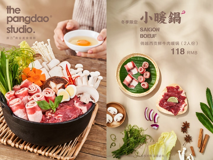 西贡鲜牛肉暖锅