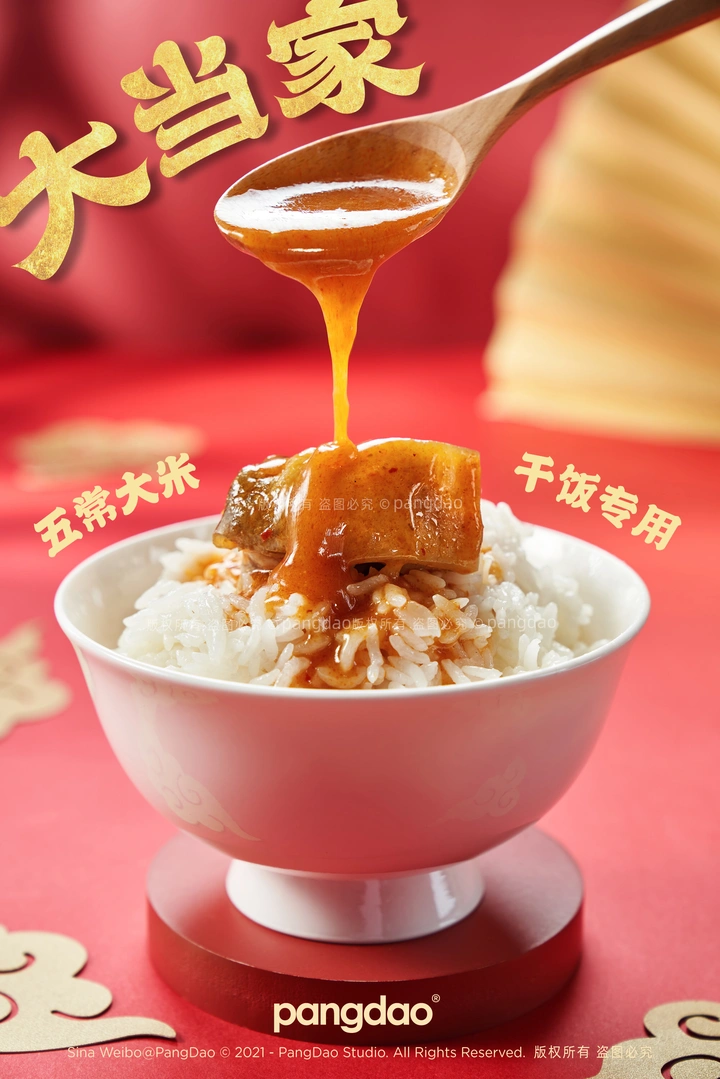 金汤甲鱼泡饭