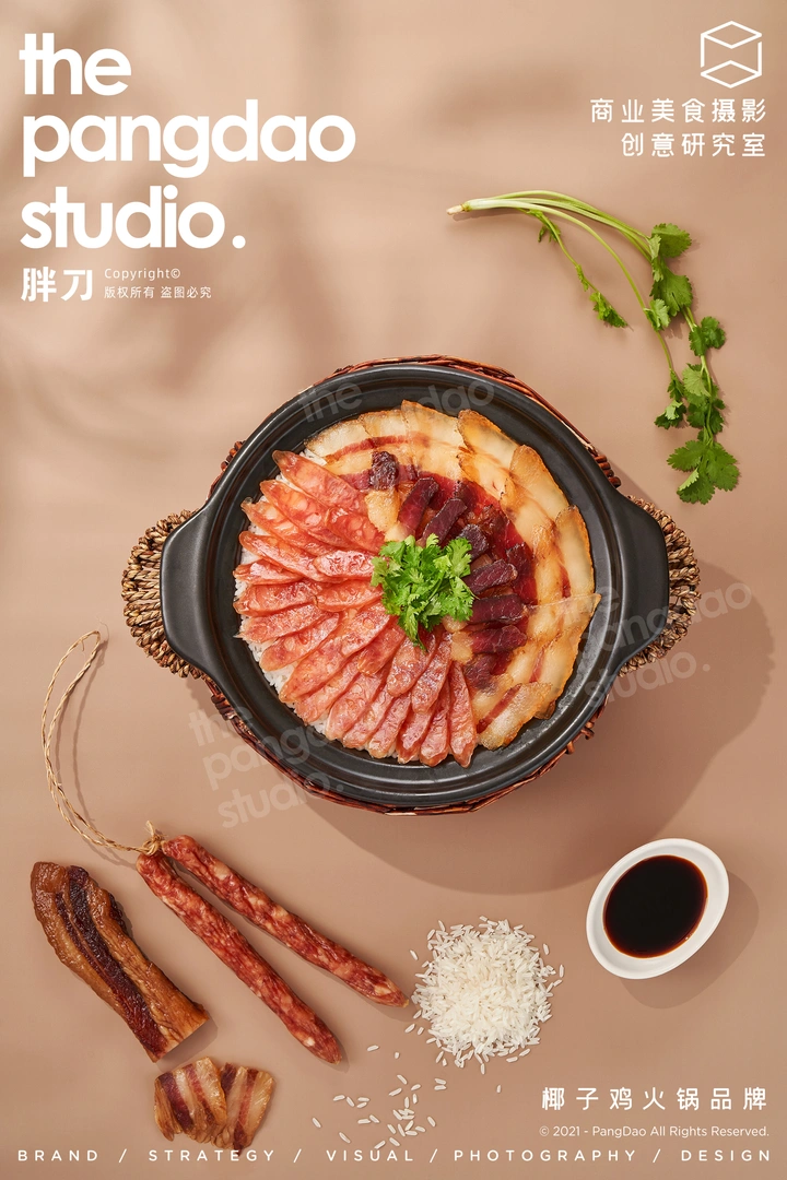 煲仔饭