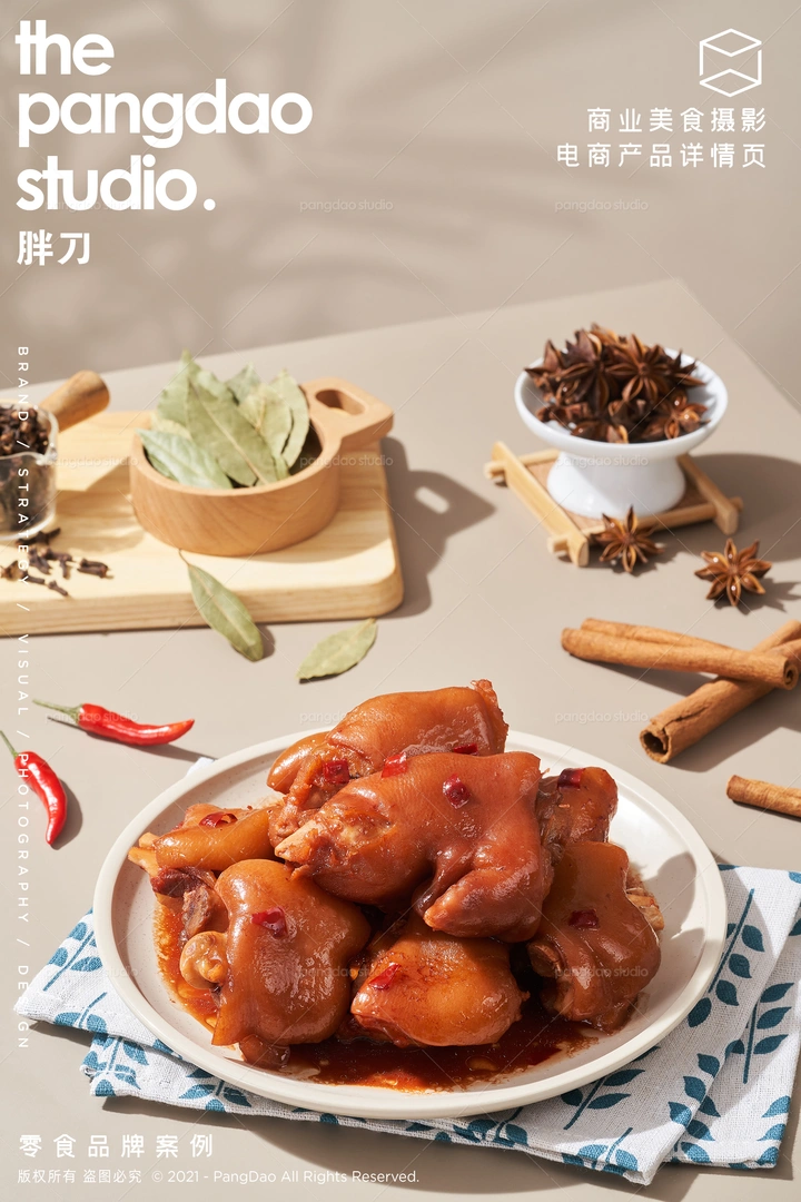 卤猪蹄