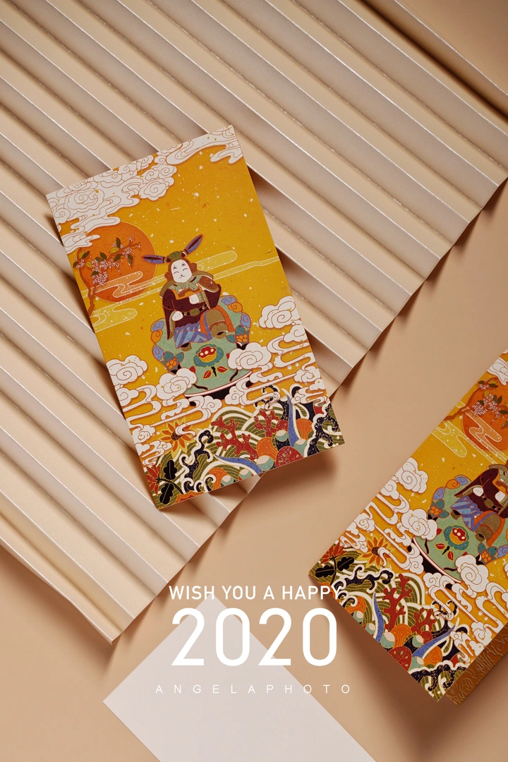 2020一路追光幸福明朗