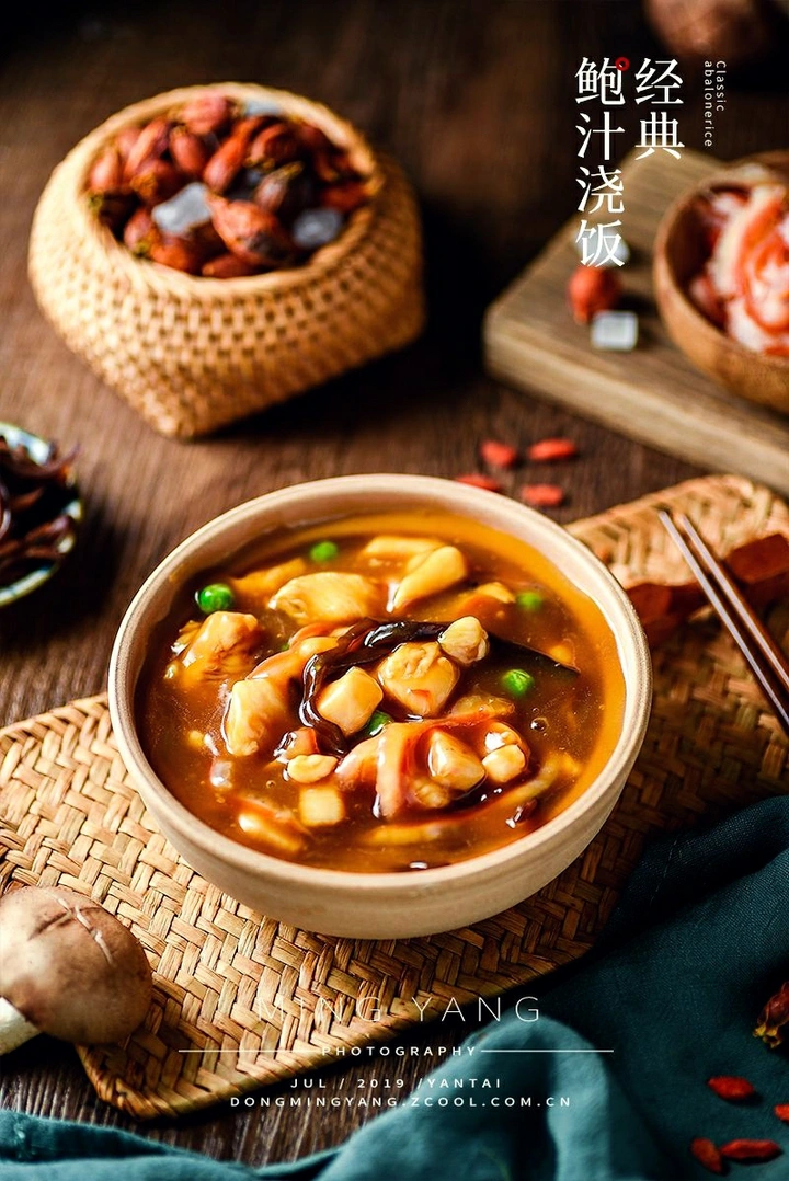 滋补的鲍汁浇饭