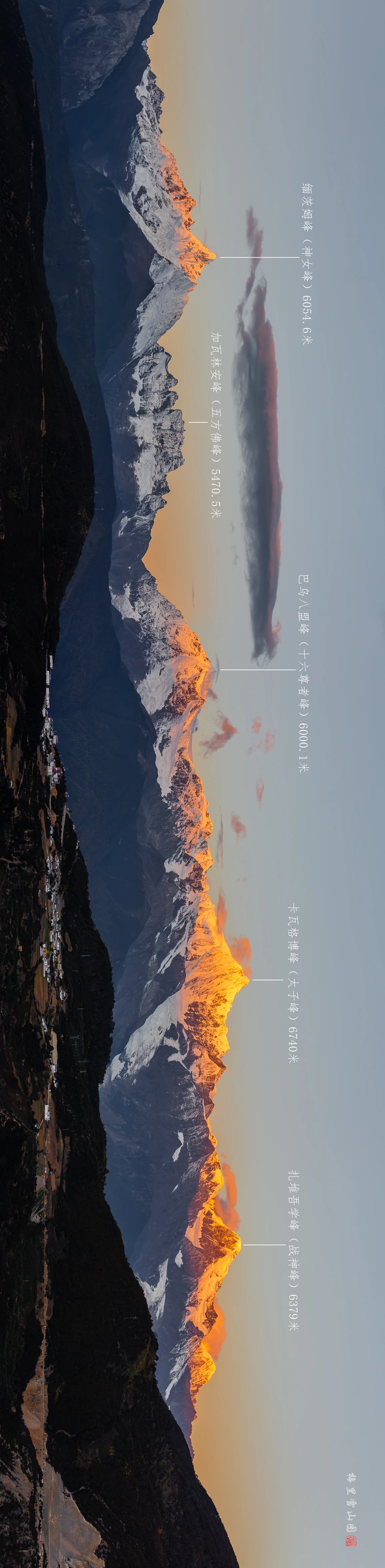 梅里雪山群峰图
