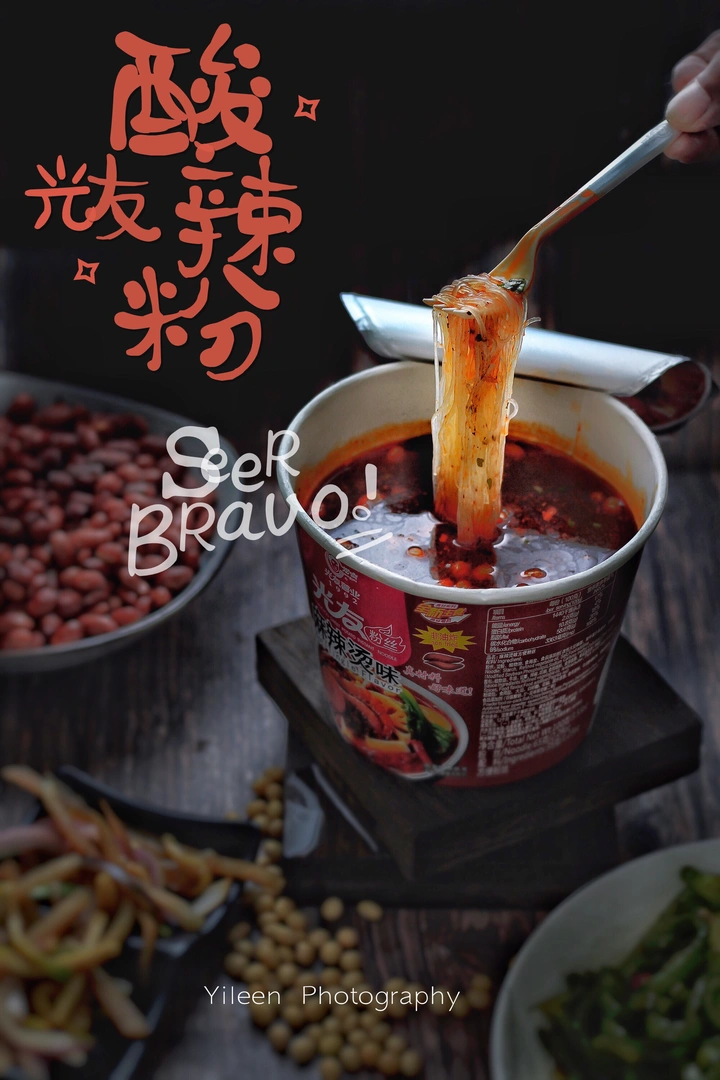 酸辣粉