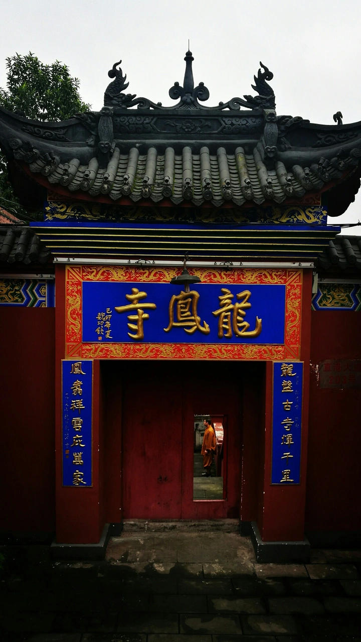 重庆龙凤寺
