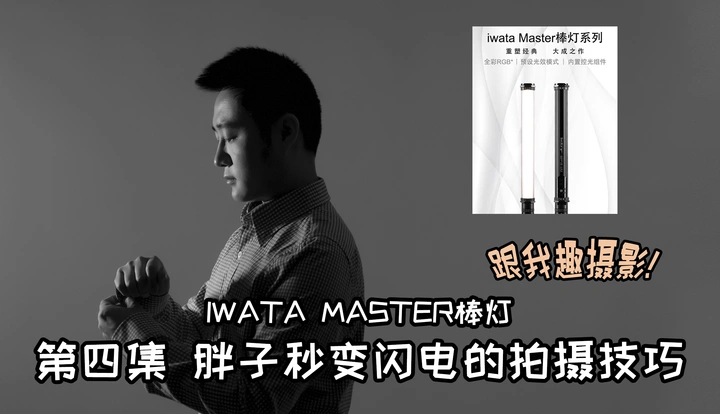 拍照总是显胖？摄影师教你这样用光瞬间变瘦