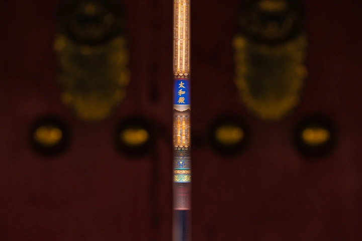 宫·门