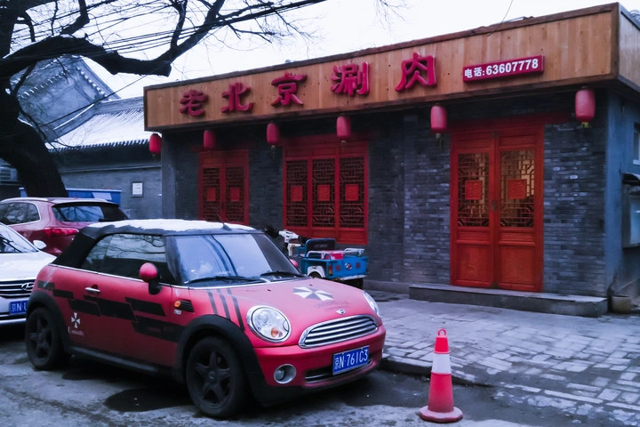 火锅店前的MINI Cooper