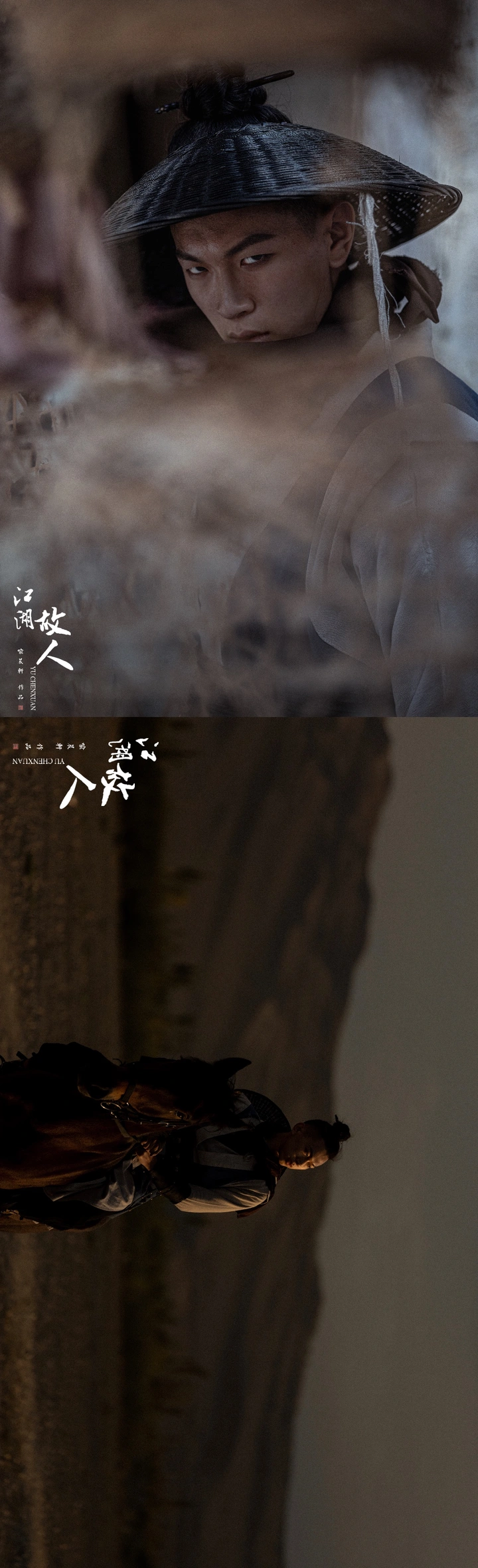 「 江湖故人 」