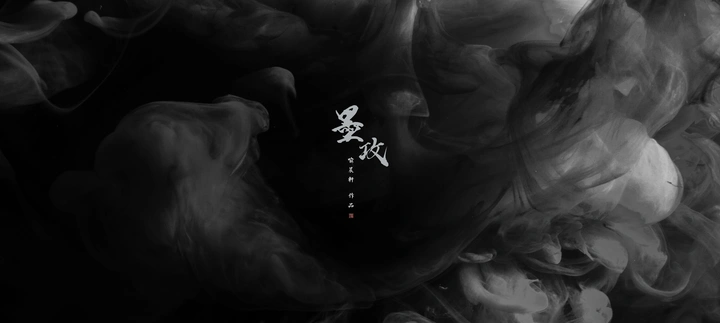 「 墨攻 」