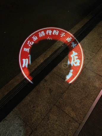 晚上人行道上的一个红标志