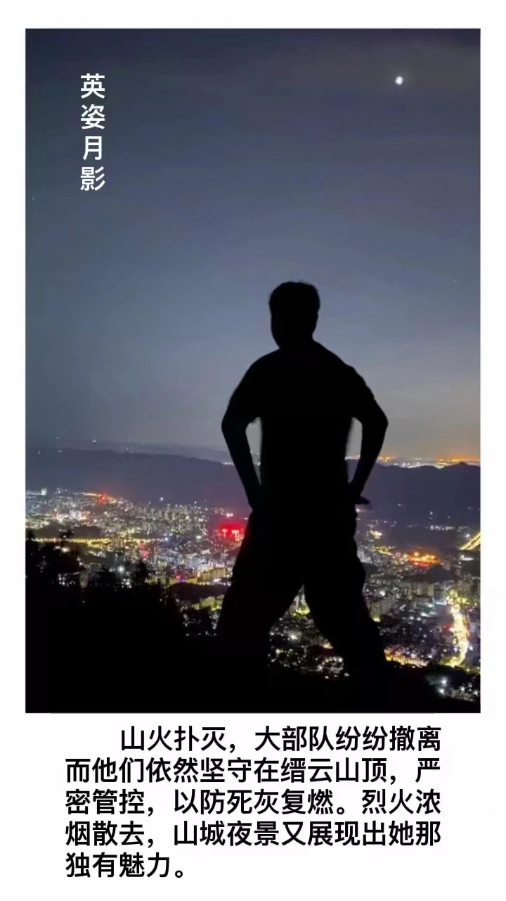 月影之下