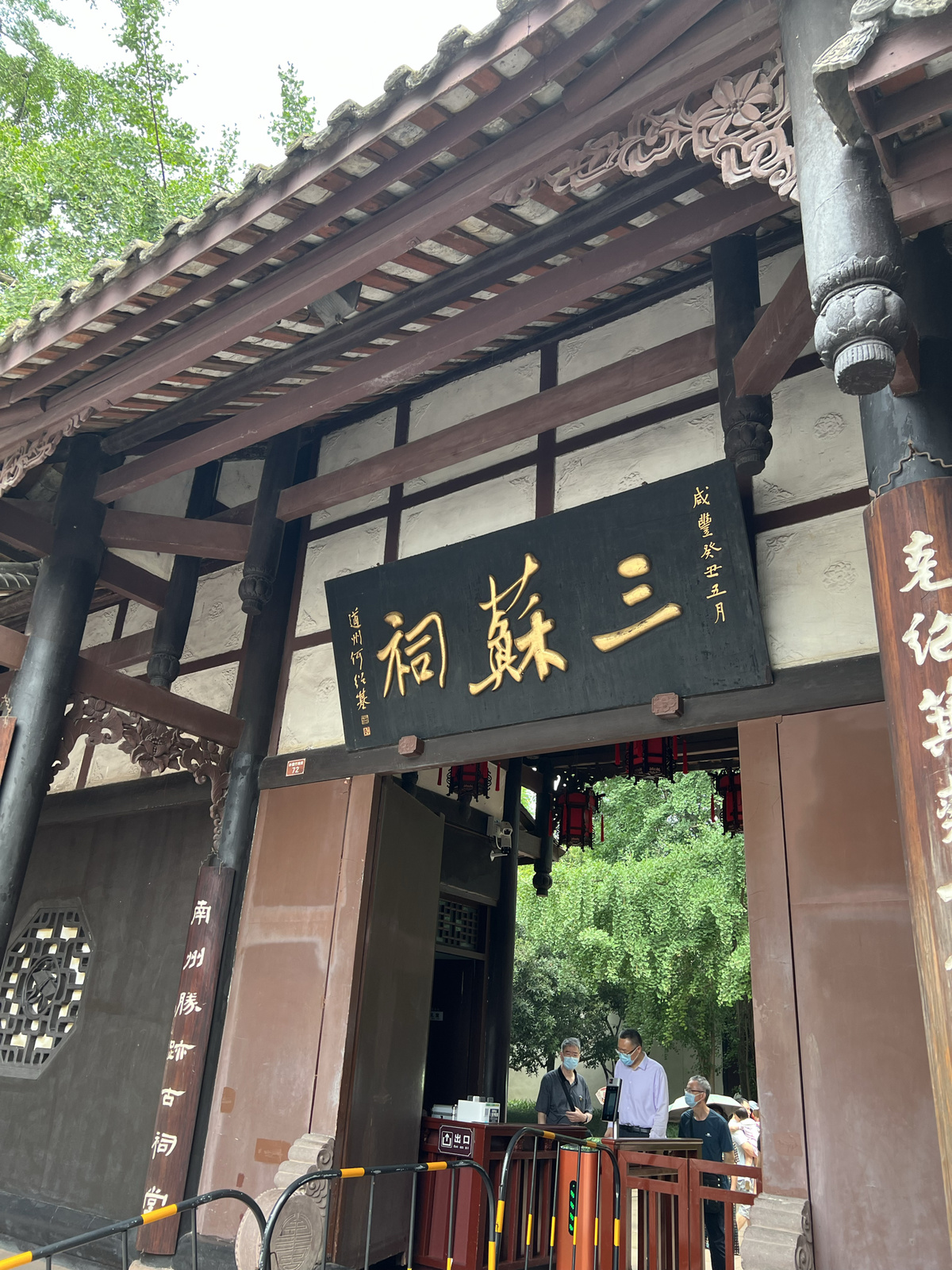 一座写有亚洲文字和天坛标志的建筑的入口