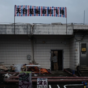 带有管道和一面旗子的建筑