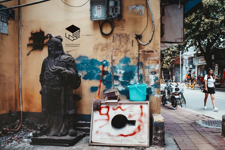 守护