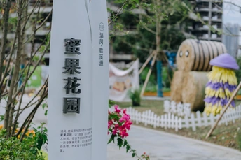 花园前的白色标志