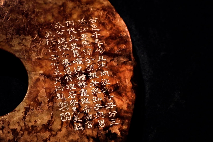 古字流年