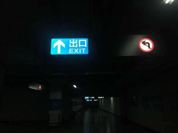无名