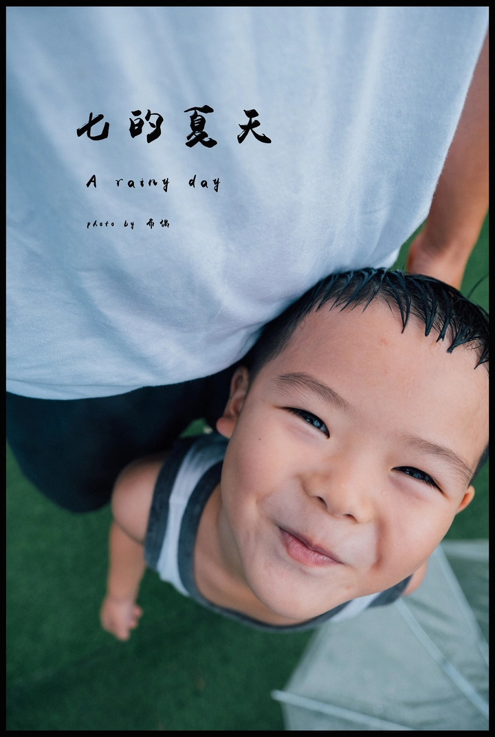 夏天
