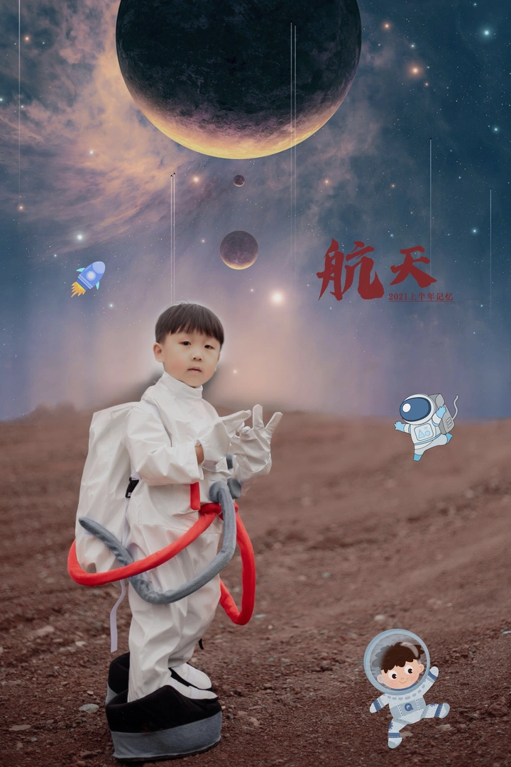 航天梦