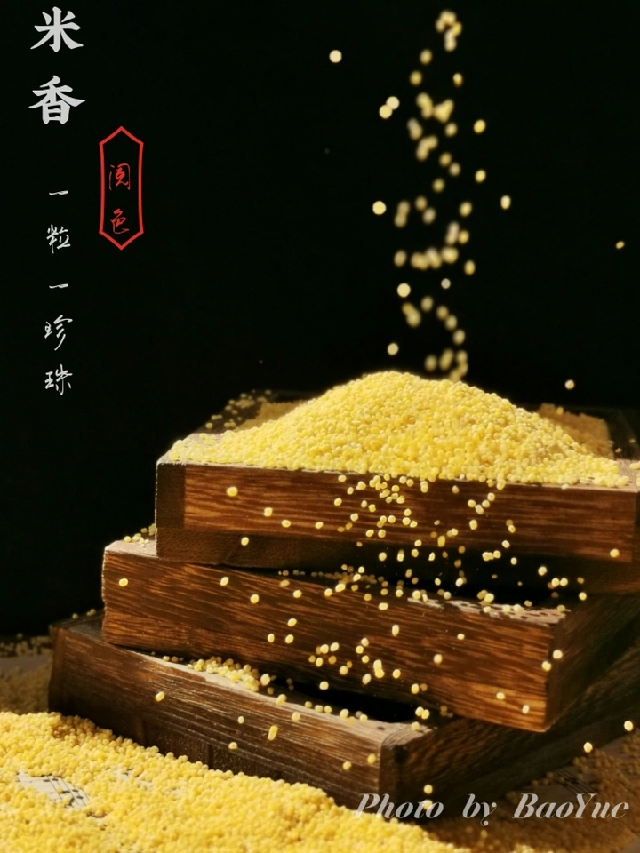 米香