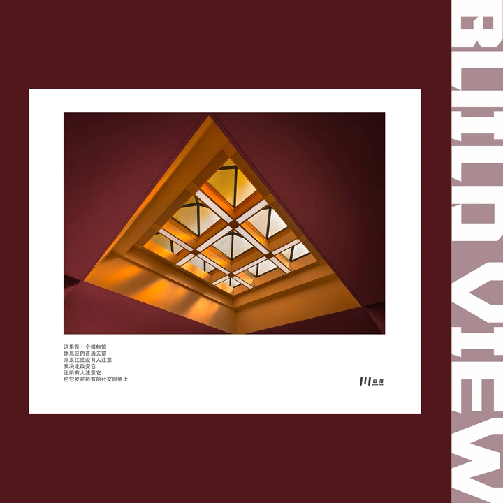 Build View