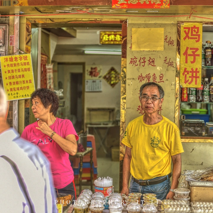 广味