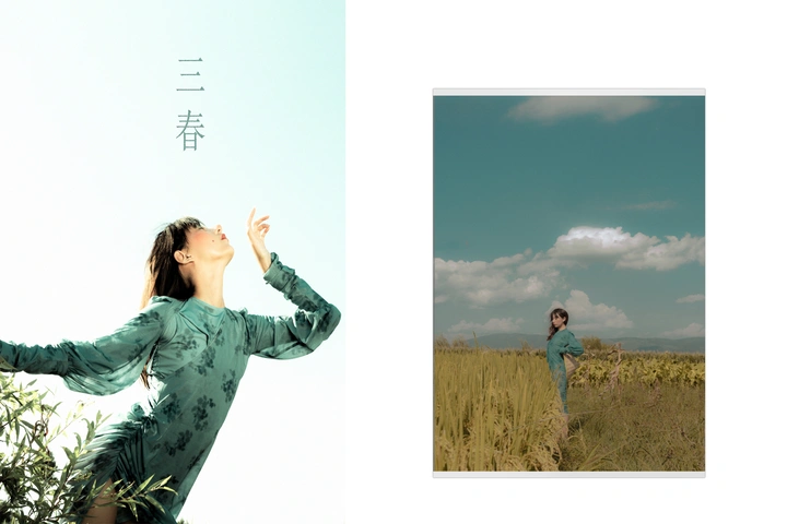 三春